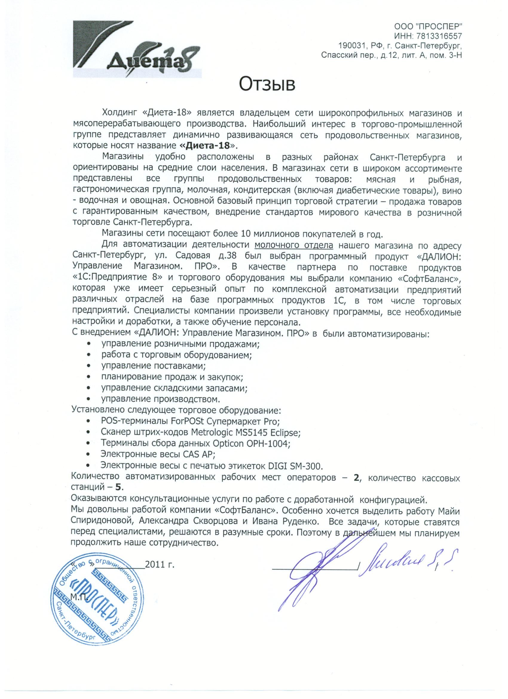 Английская диета Английская диета